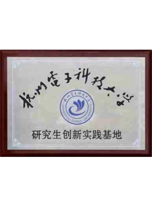 graduate innovation practice base