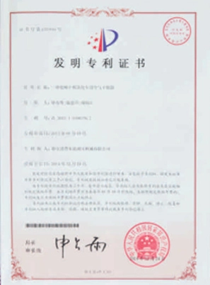 tkl certificate of patent